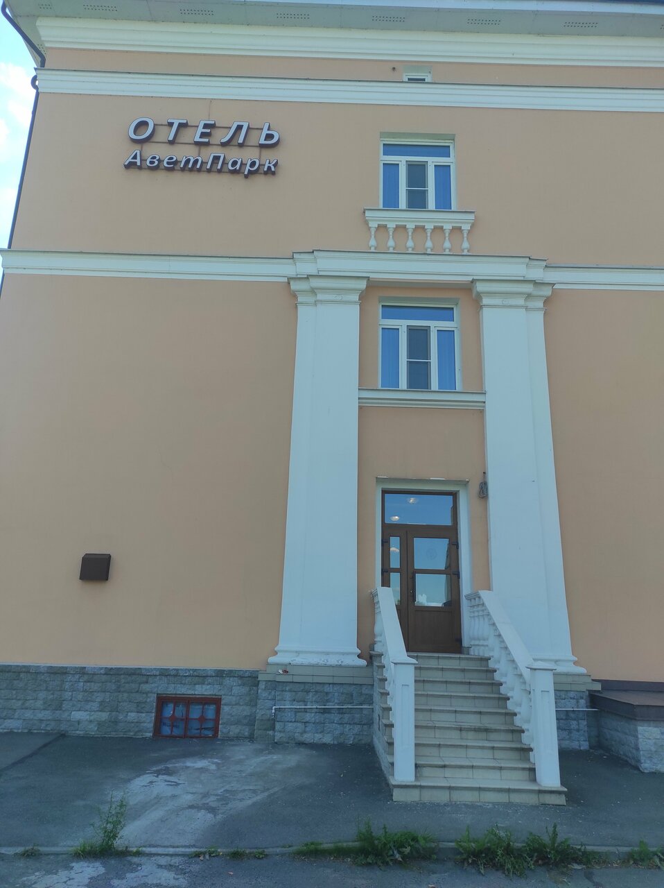 Гостиница АветПарк Санкт-Петербург-205